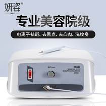 Special point-to-point mole freckle pen for beauty salons Point-to-spot pen Point-to-spot pen Mole pen Mole machine eyebrow washing tattoo beauty instrument