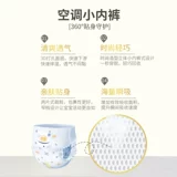 Детское нижнее белье подходит для мужчин и женщин, ультратонкие дышащие штаны для девочек для раннего возраста