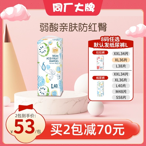 Слабые фруктовые фруктовые подгузники Ультра -Вентализация Мужчины и женщины -моча без влажных брюк для детей S/M/L/XL/XXL