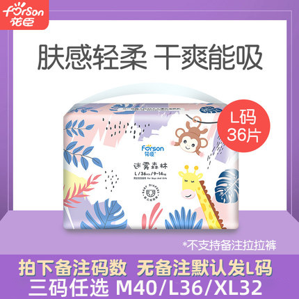 Florin Meme Fog Forest Baby Paper Diaper M L XL ultra-thin breathable male and female baby trial Baurine not wet