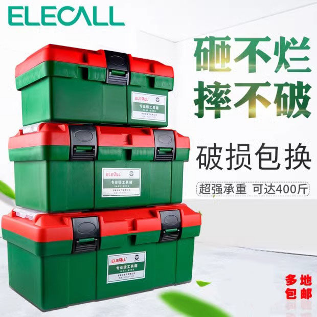 多功能五金工具箱家用电工维修车载手提式收纳盒组合套装工业级大