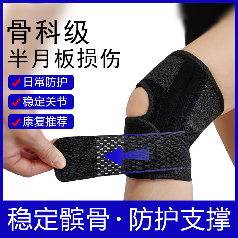 Meniscus Professional Knee Brace for Men and Women, Sports Knee Patella Protection, Joint Protection, Running Compression Elastic Bandage