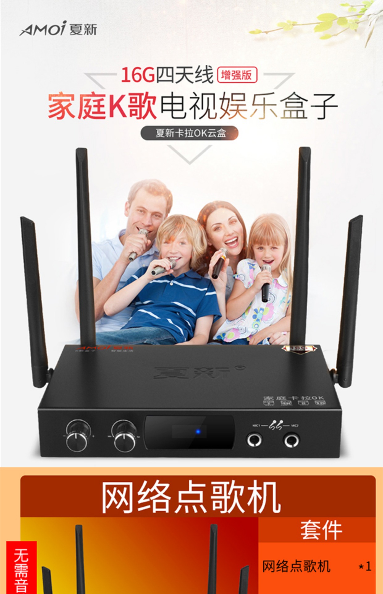 cục phát wifi viettel [giải quyết các rắc rối của bài hát] Máy karaoke mạng Amoi / Amoi K1 TV set-top player TV karaoke gia đình KTV âm thanh Bài hát HD máy gia đình không dây WiFi karaoke OK