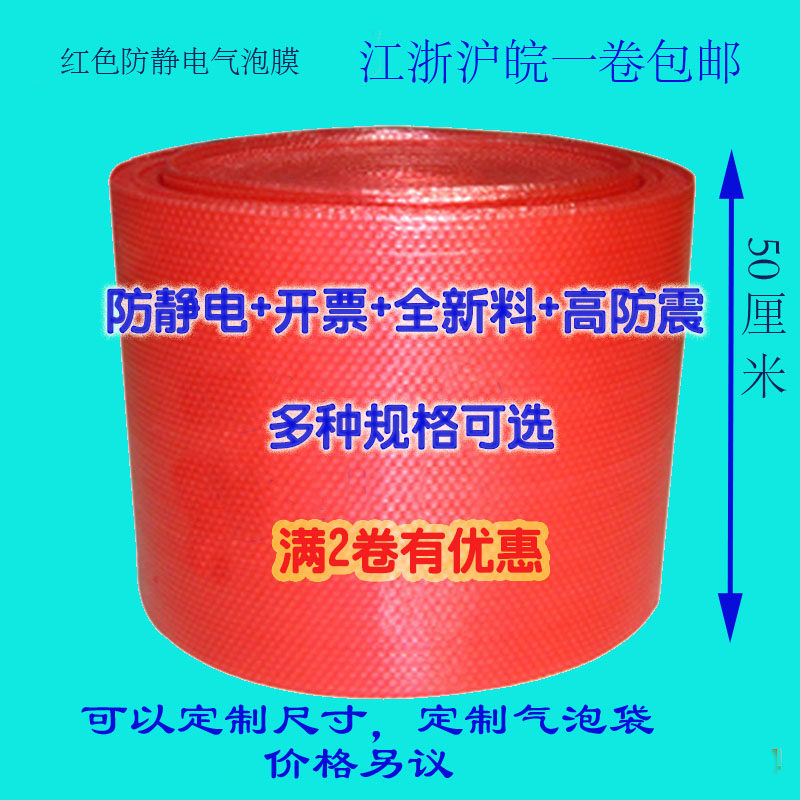 Red anti - static bubble film thickens anti - seismic bubble bubble bubble film