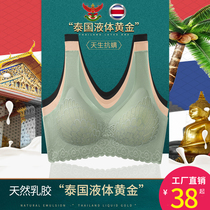 Thai latex underwear women without steel ring sexy beauty back small chest gathered seamless sports vest bra summer thin