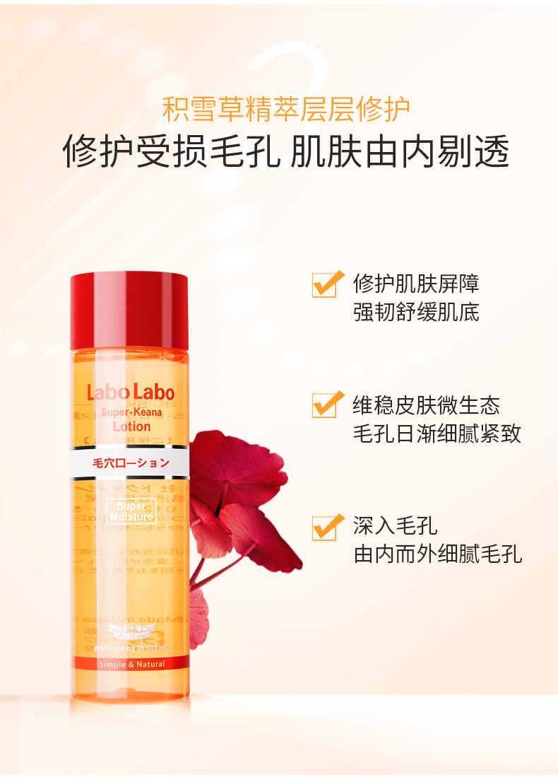 日本原产 城野医生 招牌毛孔收敛爽肤水 200ml 图6