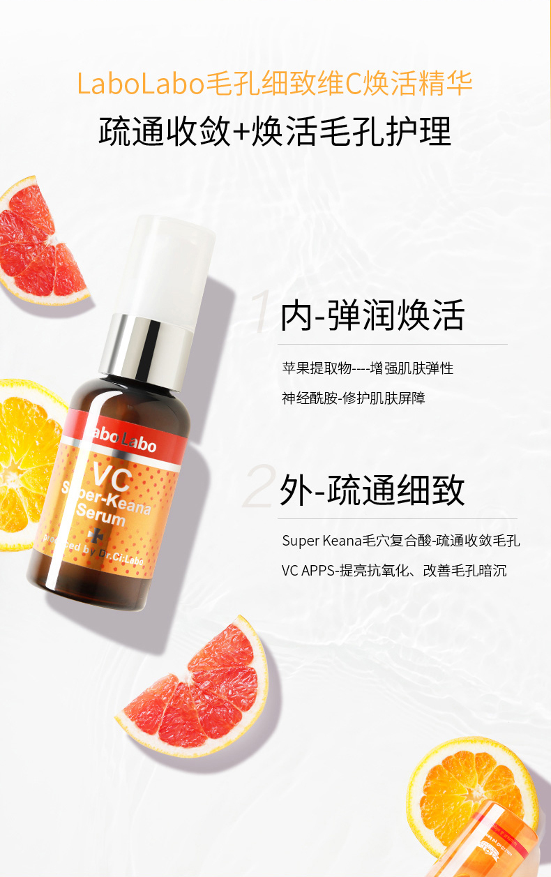 日本 Dr.Ci:Labo 城野医生 毛孔细致维C焕活精华 40mL 图2