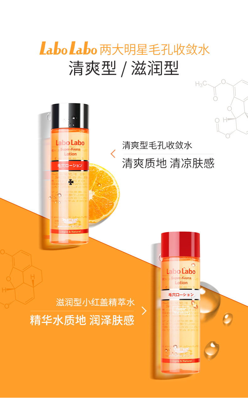 日本原产 城野医生 招牌毛孔收敛爽肤水 200ml 图11