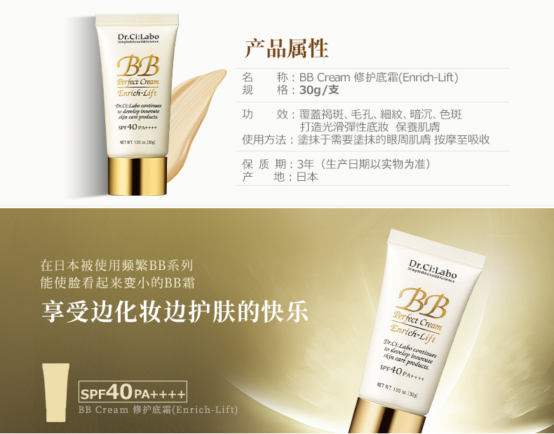 Thành phố hoang dã bác sĩ pro nghiên cứu cửa hàng flagship BB sửa chữa kem cơ sở SPF40PA + + + + cô lập da tươi sáng mỹ phẩm Nhật Bản