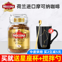 Dutch imported Mocona moccona American freeze-dried medium baking instant pure black coffee powder 100g bottle