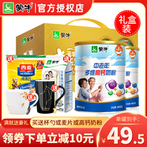 Mengniu middle-aged multi-dimensional high calcium milk powder nutrition breakfast middle-aged and old brewing instant canned 800g gift box