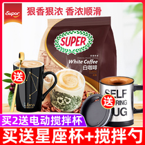 Malaysia imported super charcoal burnt hazelnut white coffee brown sugar three-in instant coffee combination