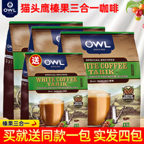 Malaysia imported from Singapore owl hazelnut white coffee three-in-one instant coffee powder 1800G