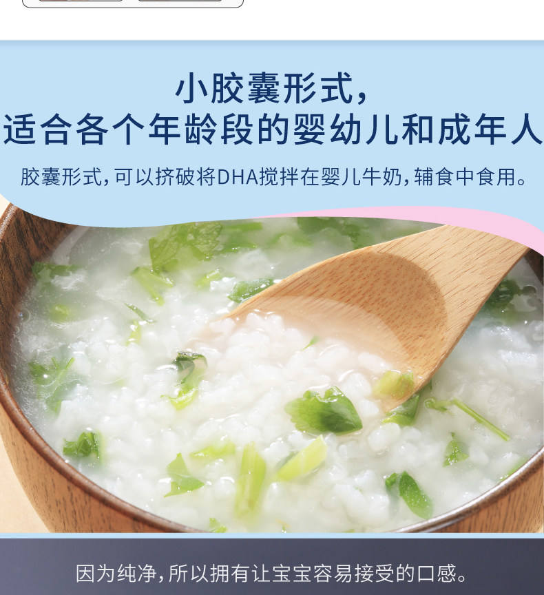 欧力维DHA藻油(图14)