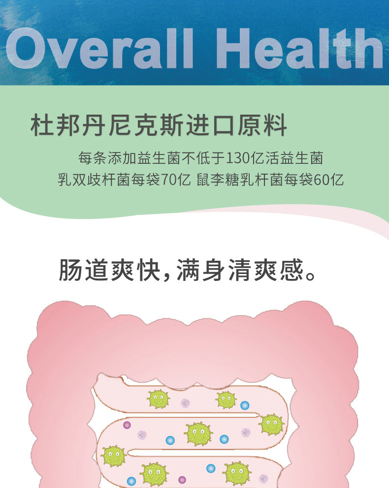 欧力维复合益生菌(图2)