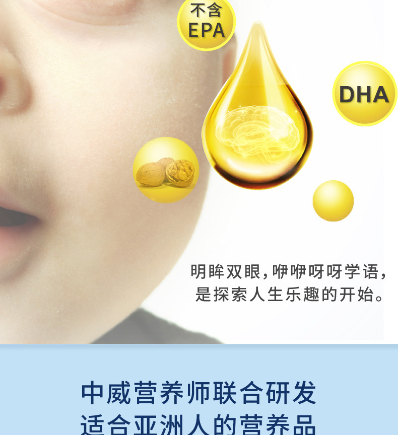 欧力维DHA藻油(图4)