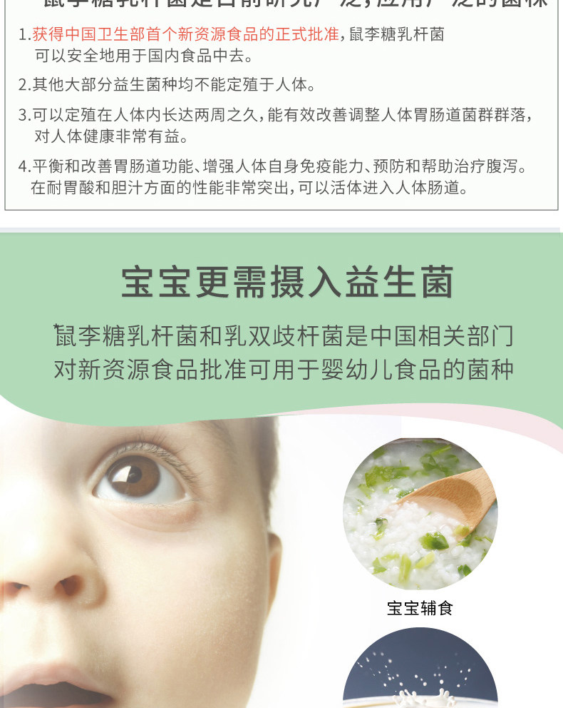 欧力维复合益生菌(图11)