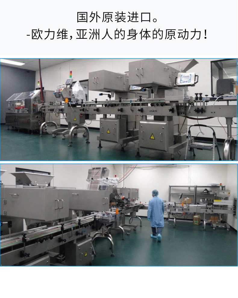 欧力维复合益生菌(图16)