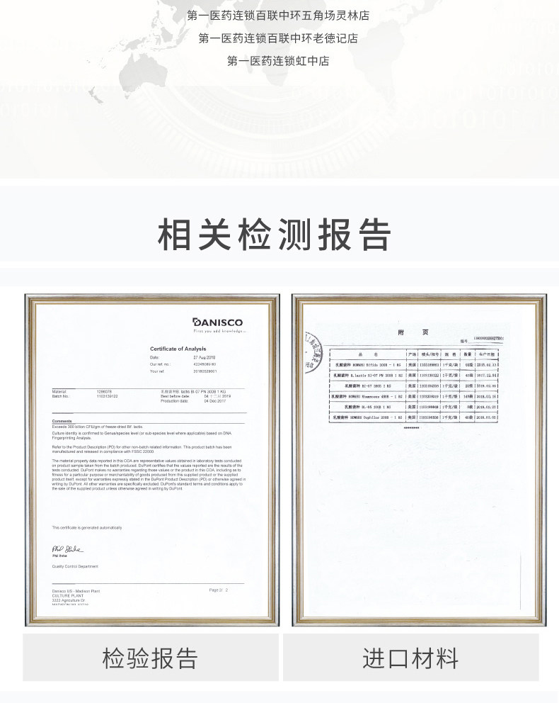 欧力维复合益生菌(图15)