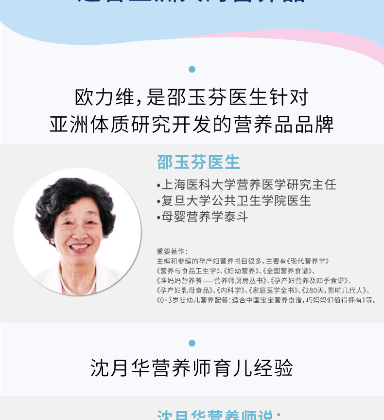 欧力维DHA藻油(图5)