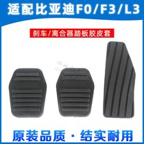  BYD BYD F0 F3 F3R L3 G3 Clutch Brake pedal pad Brake pedal non-slip pad Rubber holster