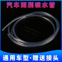 General Changan Five Rhombus Small Con car wiper water spray pipe joint wiper glass water connection pipe joint