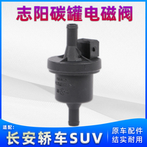 Adaptation Changan CS35 Yixing xt pleasing v3v5V7 new running for cs75 carbon tank control valve charcoal solenoid valve original plant
