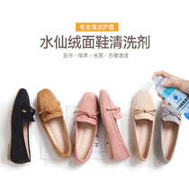 Narcissus Suede Shoes Snow Boots Cleaning Agent Spray Decontamination Cleaning Color and Bright Maintenance Spray 120ml