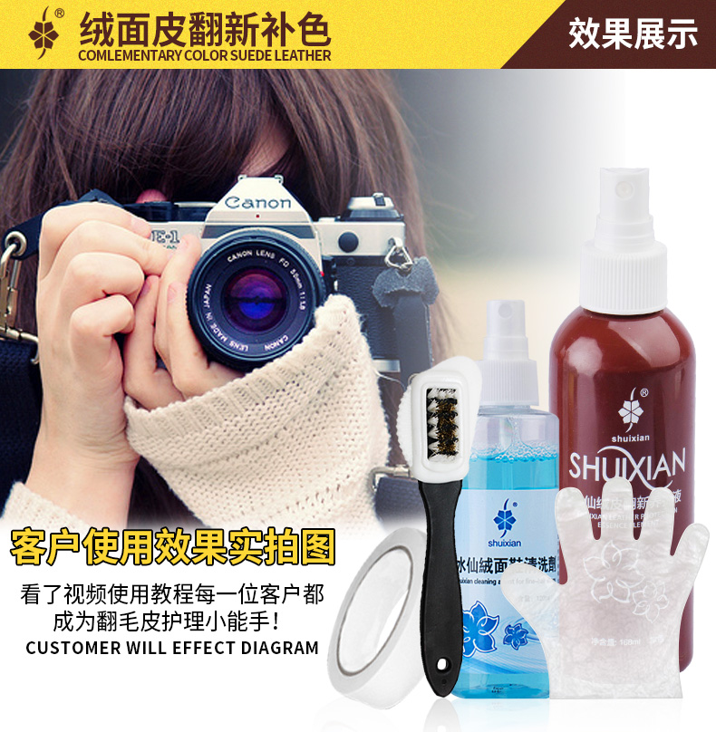 Da lộn phun đen giày đánh bóng da lộn giày retreading đại lý chăm sóc bổ sung màu lông lông giày bột thuốc nhuộm phun - Phụ kiện chăm sóc mắt nước lau kính Cif