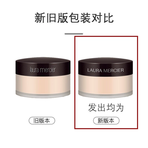 Дайте порошковой слой, это легко использовать!Laura Mercier Rolla рассыпанный порошок великолепный прозрачный порошок