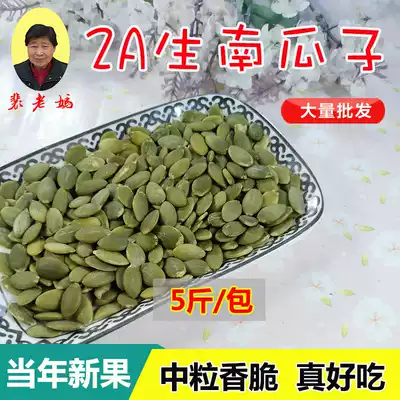 Inner Mongolia 2AA cooked pumpkin seed kernels 1000g FCL shell-free baking filling Pumpkin seed kernels rice 10 kg in bulk