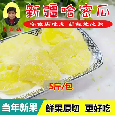 Xinjiang specialty Hami melon dried fruit 1000g wholesale honey melon dried candied fruit snacks 5kg bulk