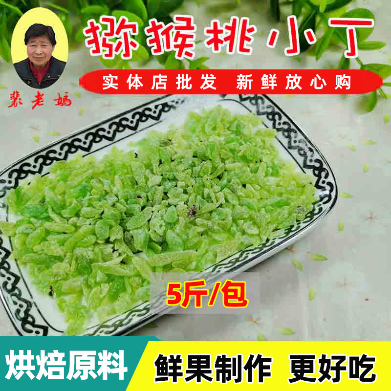 Chiso Fruit Din 1000g Commercial Mall Peach Crushed Baking Filling with Exotic Fruit Candied Fruit Din 5 catties Bulk