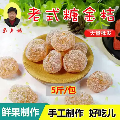 Old rock sugar dried kumquat 1000g soaked in water, dried tea, candied fruit, small golden orange KTV candied fruit snacks, 5 kg in bulk