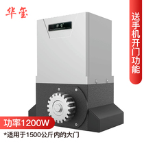 Huaxin Pingshift to open line push and pull electric door opener rural courtyard villa automatic door motor full set