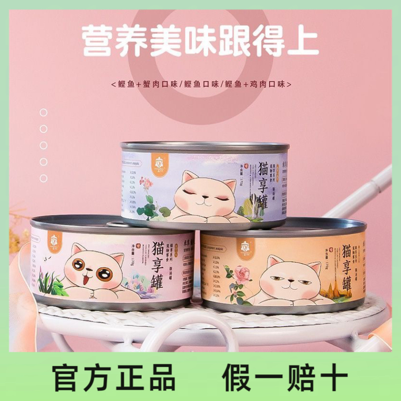 Canned Cat Zhuoxiang Yinxiang Adult Cats and Kittens Nutritional Fattening Hair Gills Calcium Supplement Wet Food Meal Snacks White Meat Soup 