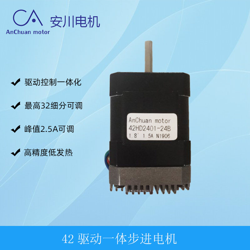 42 stepper motor stepper motor driver all-in-one micro drive free invoicing