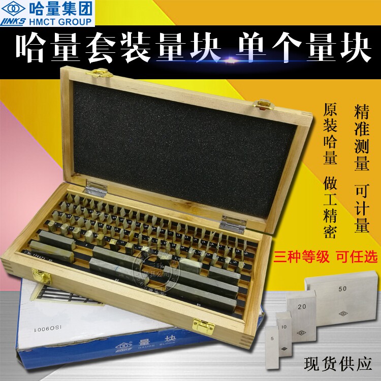 Ha gauge block gauge gauge 10 20 38 46 83 12 block group 8 block 0 level 1 level 2 level 3