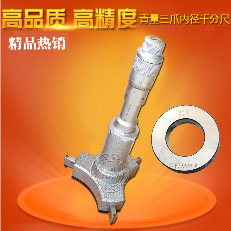 Green three-point inside micrometer 6 8 10 12 16 20 25 30 40 50 100 300 mm three claws