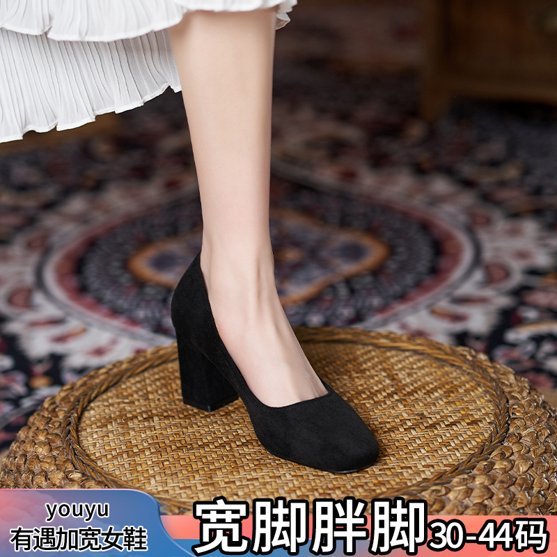 Fat Feet, Wide Feet, Large Size 41-43 Square-Toe Shoes, Extra Wide and Thick Heel, Professional High-Heeled Shoes, Black Comfortable Work Shoes