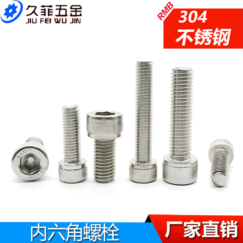 〖M3 M4〗304 stainless steel hexagon socket head screw cylinder head screw cup head socket head screw DIN912