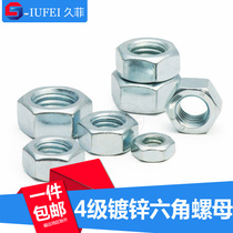 National standard hexagon nut galvanized nut M2M2 5M3M4M5M6M8M10M12M14M16M18M20 - - - M36