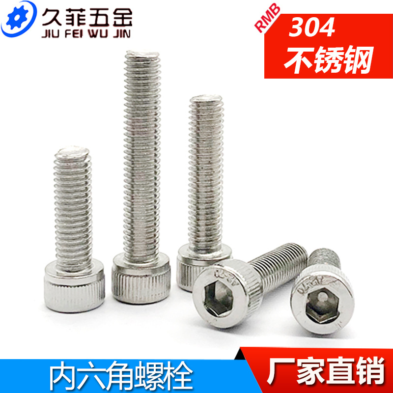 DIN912 stainless steel cylindrical head inner hexagonal screw 304 cup head inner hexagonal bolt M4M5M6M8M10