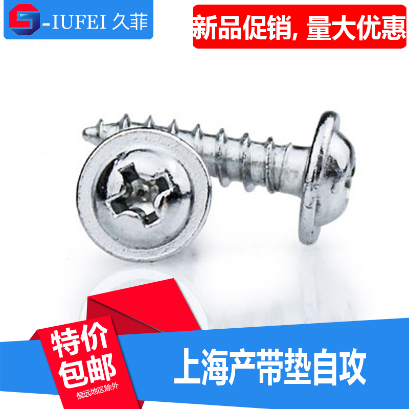 Round head cross with gasket self-tapping screw electronic screw mesohead self-tapping screw with cushion self-tapping M3