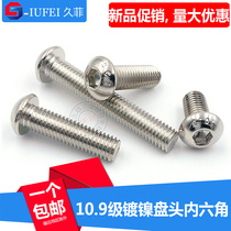 Nickel plated screw 10 Class 9 semicircle head M3-M8*8 10 12-100 hexagon socket round head mushroom pan head screw