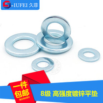 GB97 Galvanized grade 8 flat washer screw High strength round gasket Metal meson adjustment gasket M3M4M5M6M8