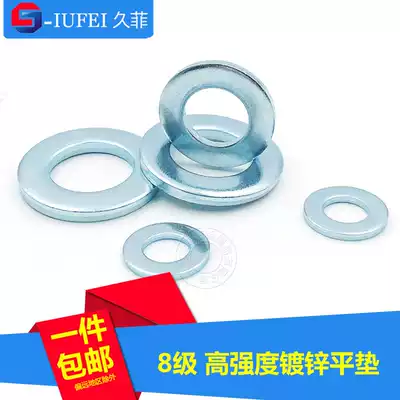 GB97 Galvanized Grade 8 Flat Washer Screw High Strength Round Gasket Metal Meson Adjusting Gasket M3M4M5M6M8