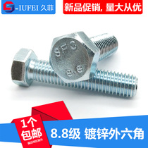 8 Grade 8 Galvanized Hexagon Screw M12*16 18 20 25 30 35 40 75-150mm full tooth bolt