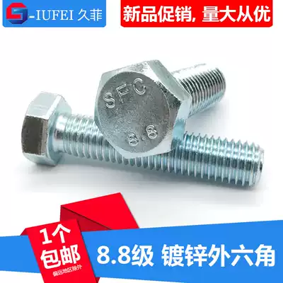 8 8 galvanized hex bolts, hex socket screws M4M5M6M8 * 10 12 14 16 18 20-110mm quan ya Bolt