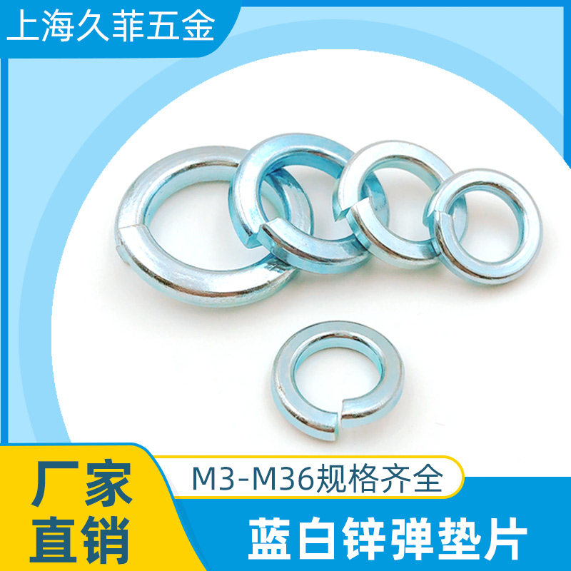 GB93-76 galvanized spring washer gasket 65Mn spring pad metal round meson M3M4M5M6M8-M36